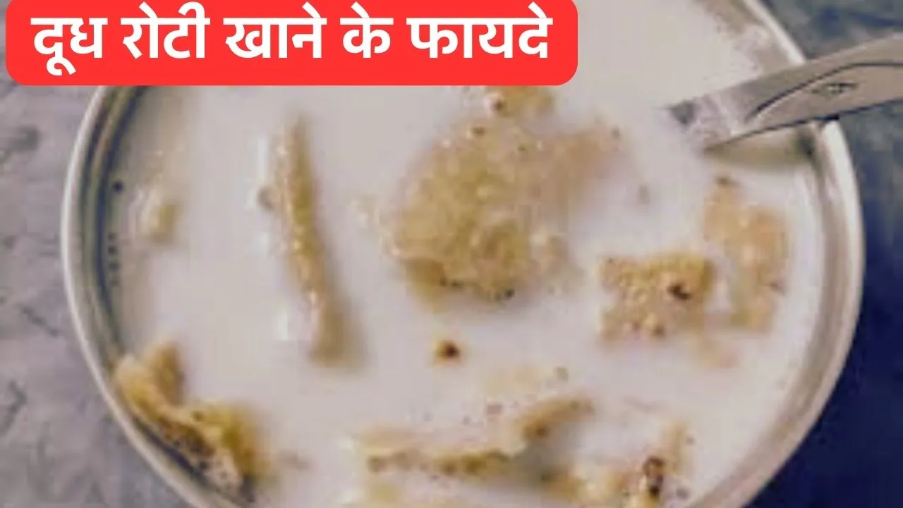 Doodh Roti Benefits