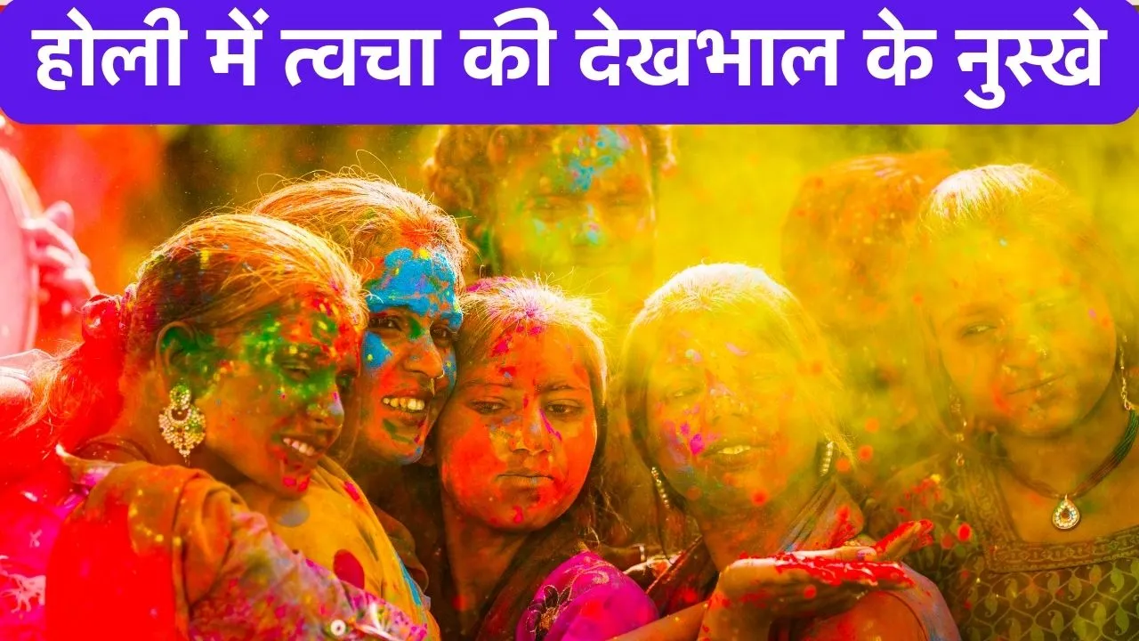 Holi Skin Care Tips
