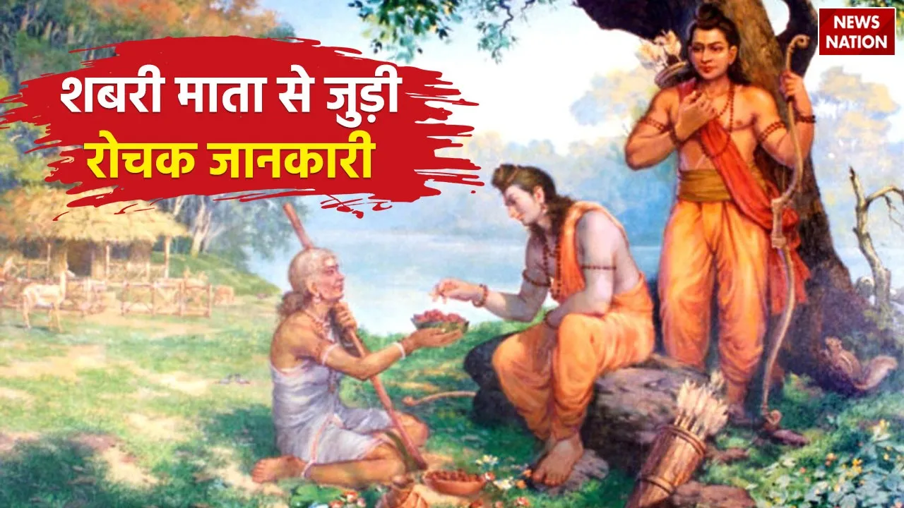 shabri mata
