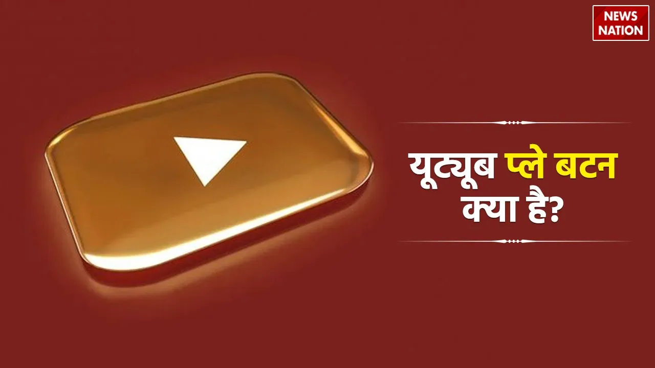 YouTube Play Button