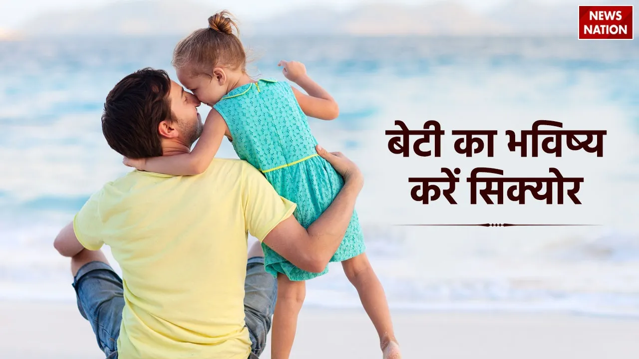 follow these tips to secure your daughters future