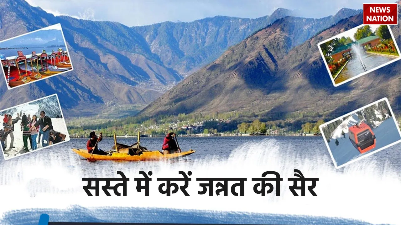 Kashmir Trip