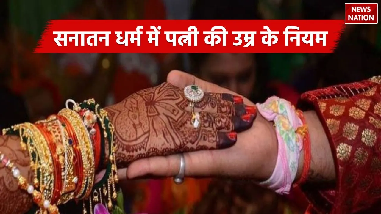 Sanatan Dharma rules for ideal age gap between man and woman for marriage