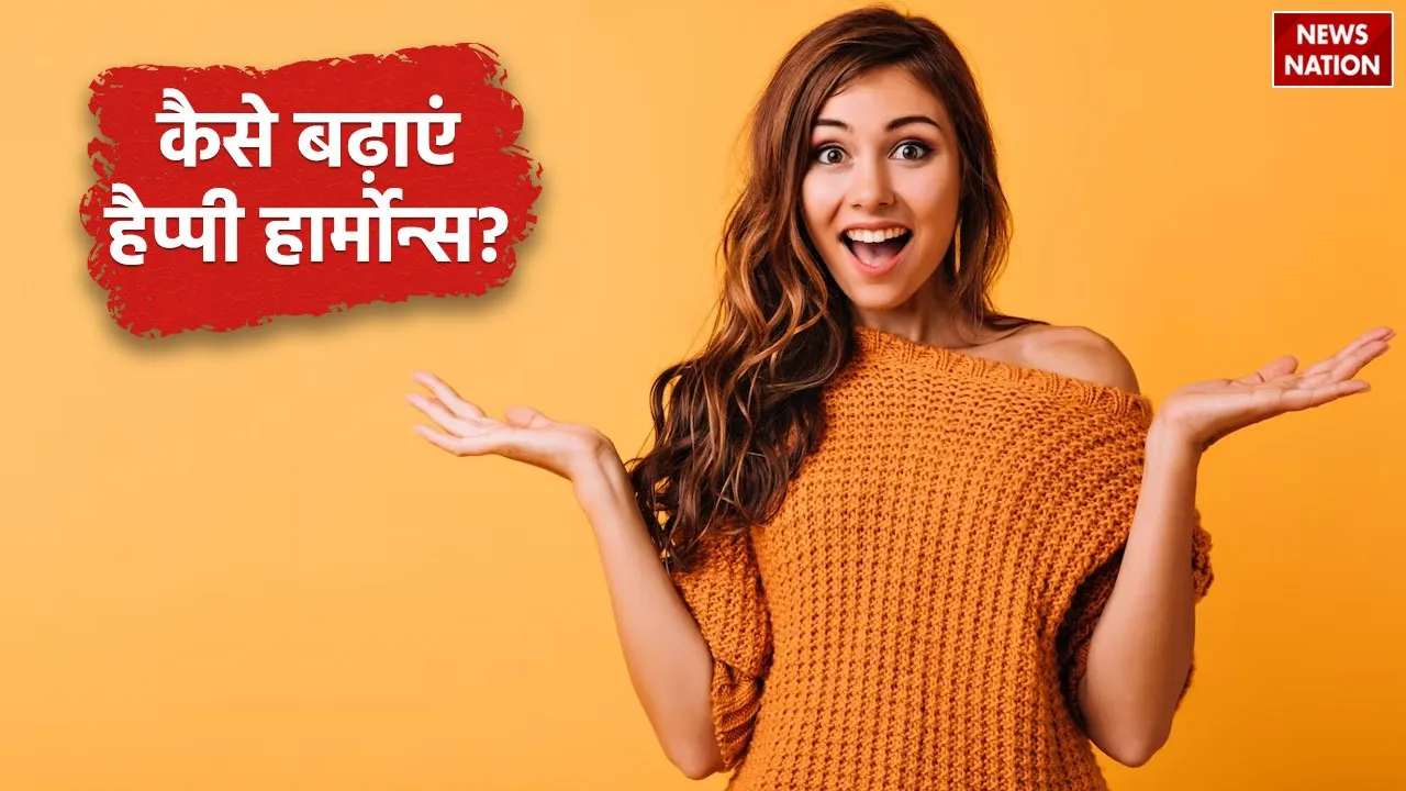 what are happy hormones and how to boost them