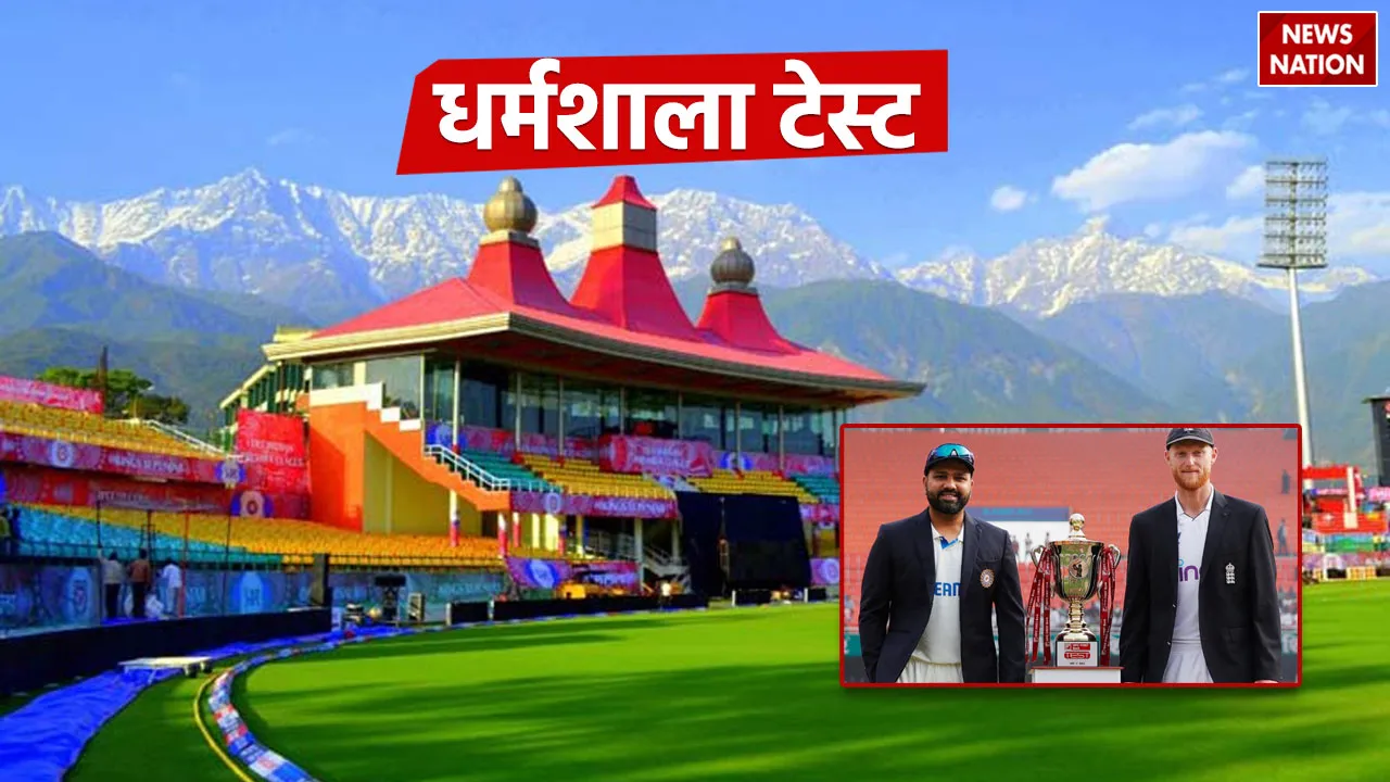 IND vs ENG Dharamshala Test Tickets Price