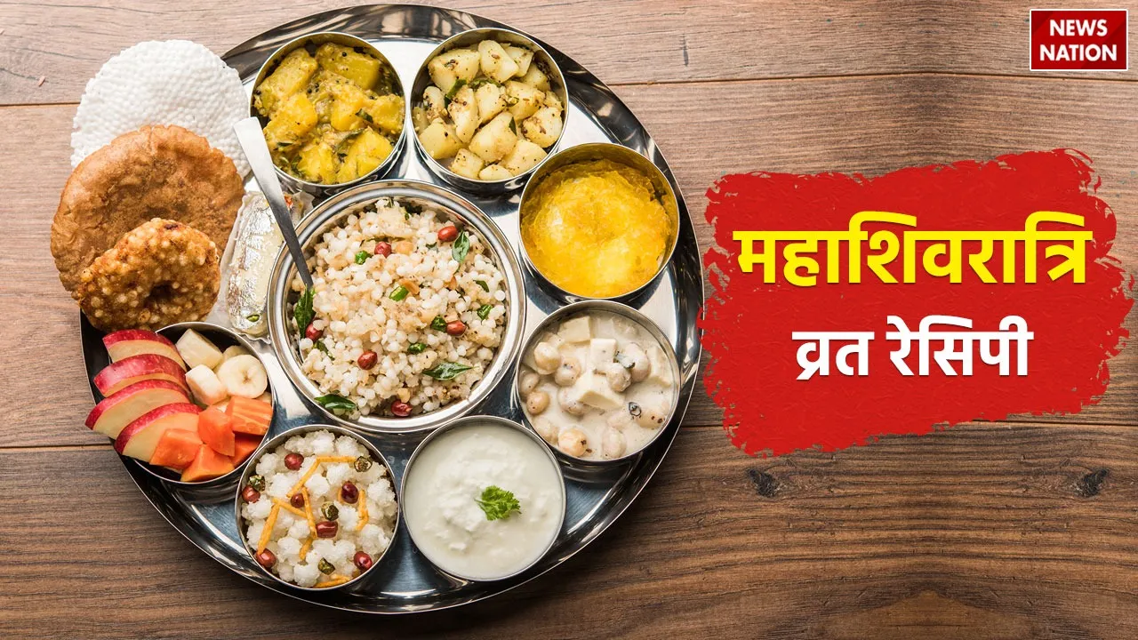 Mahashivratri Recipes