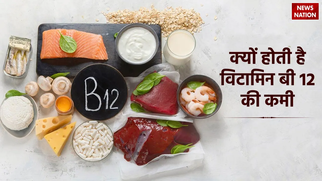 Why does Vitamin B12 deficiency occur Know its causes  symptoms and treatment