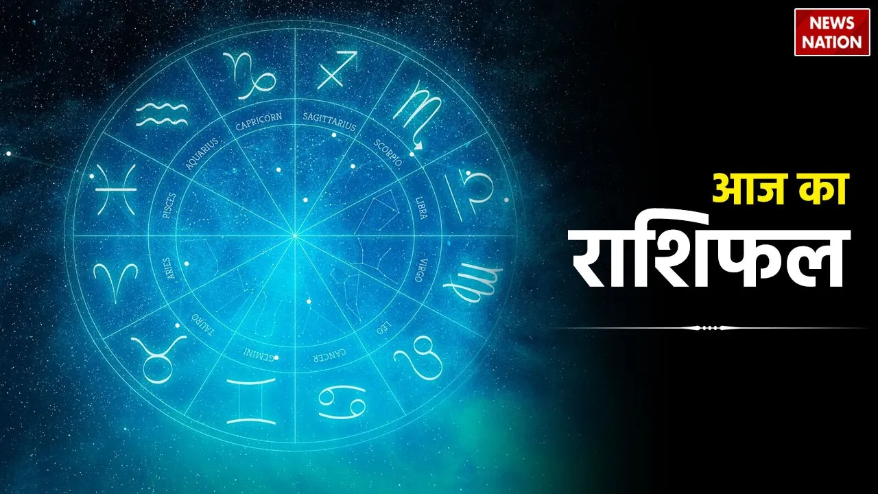 aaj ka rashifal 11 march 2024 know today horoscope predictions Monday ke upay