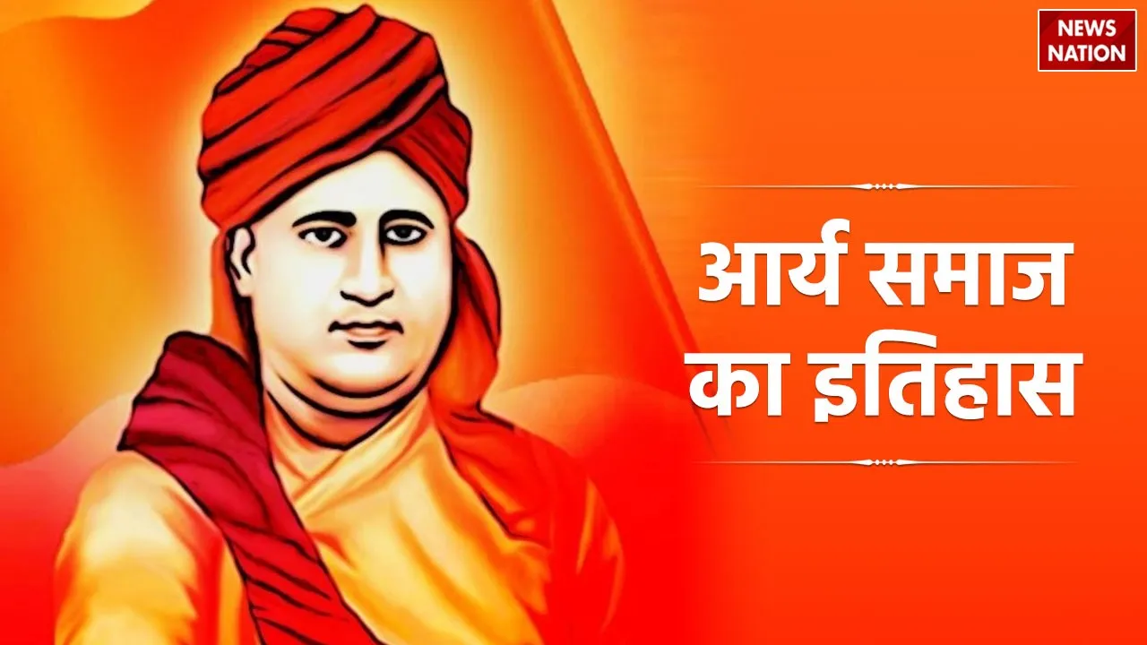 Arya Samaj History