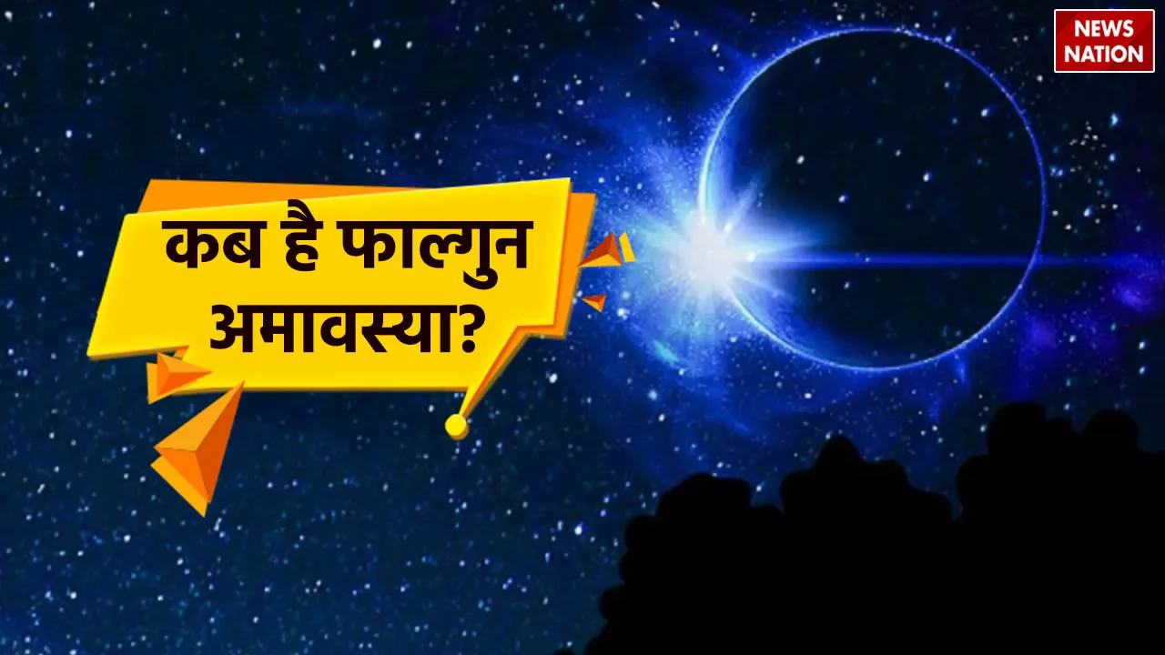 Falgun Amavasya 2024