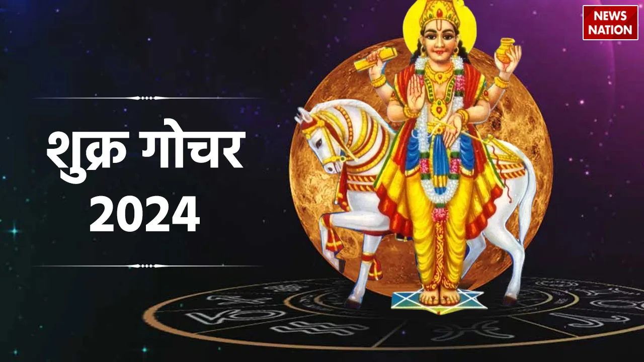 Shukra Gochar 2024