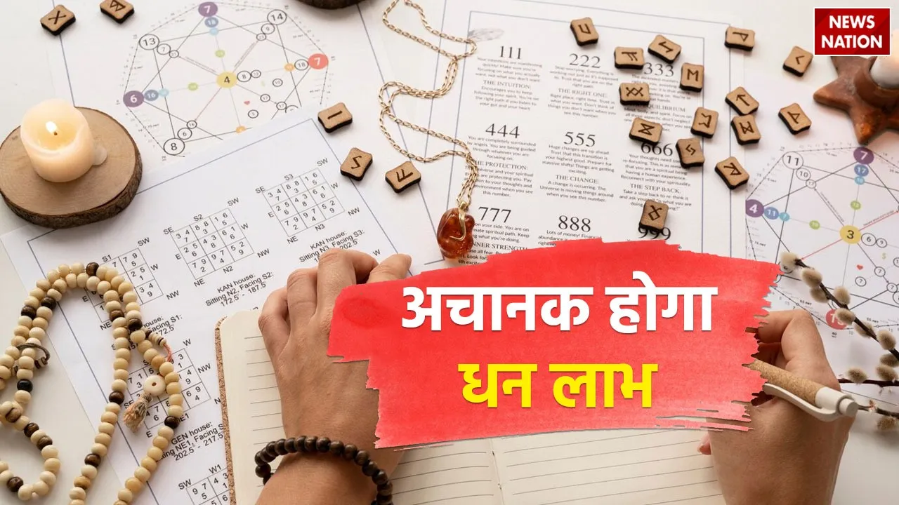 Achanak Dhan Labh Ke Upay