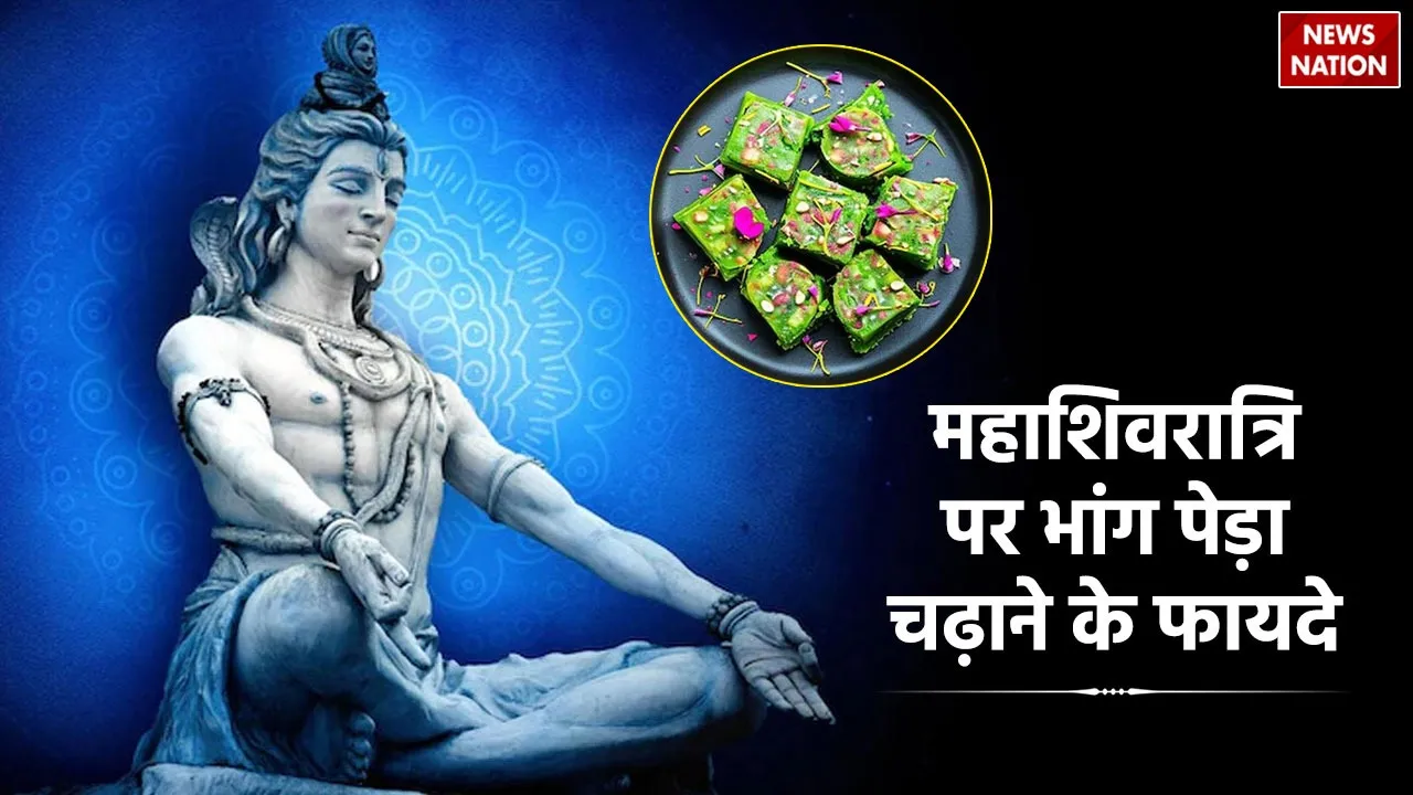 benefits of offering bhang peda on mahashivratri know the recipe