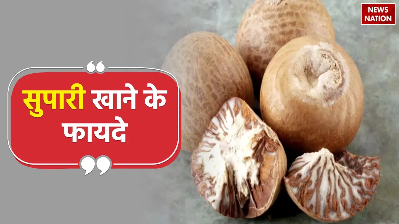 Betel Nut Benefits