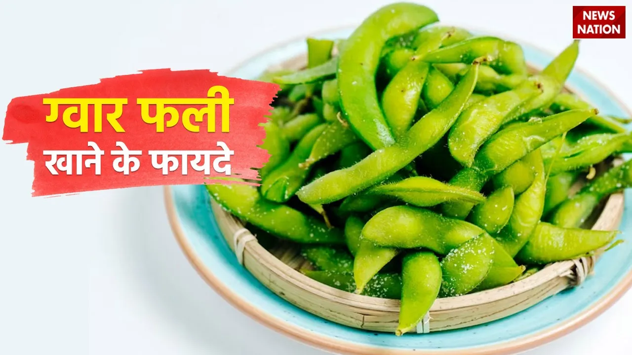 Cluster Beans Benefits