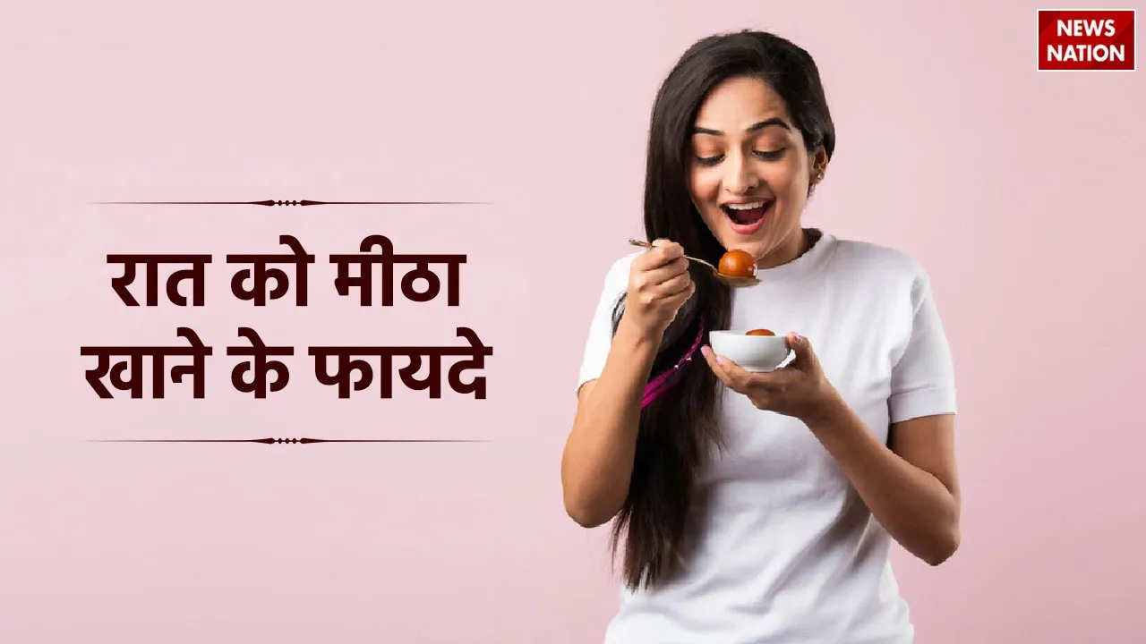 Eating Sweets At Night Benefits