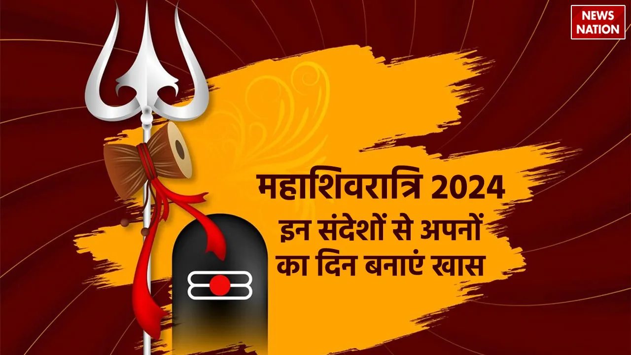 Mahashivratri 2024 Wishes