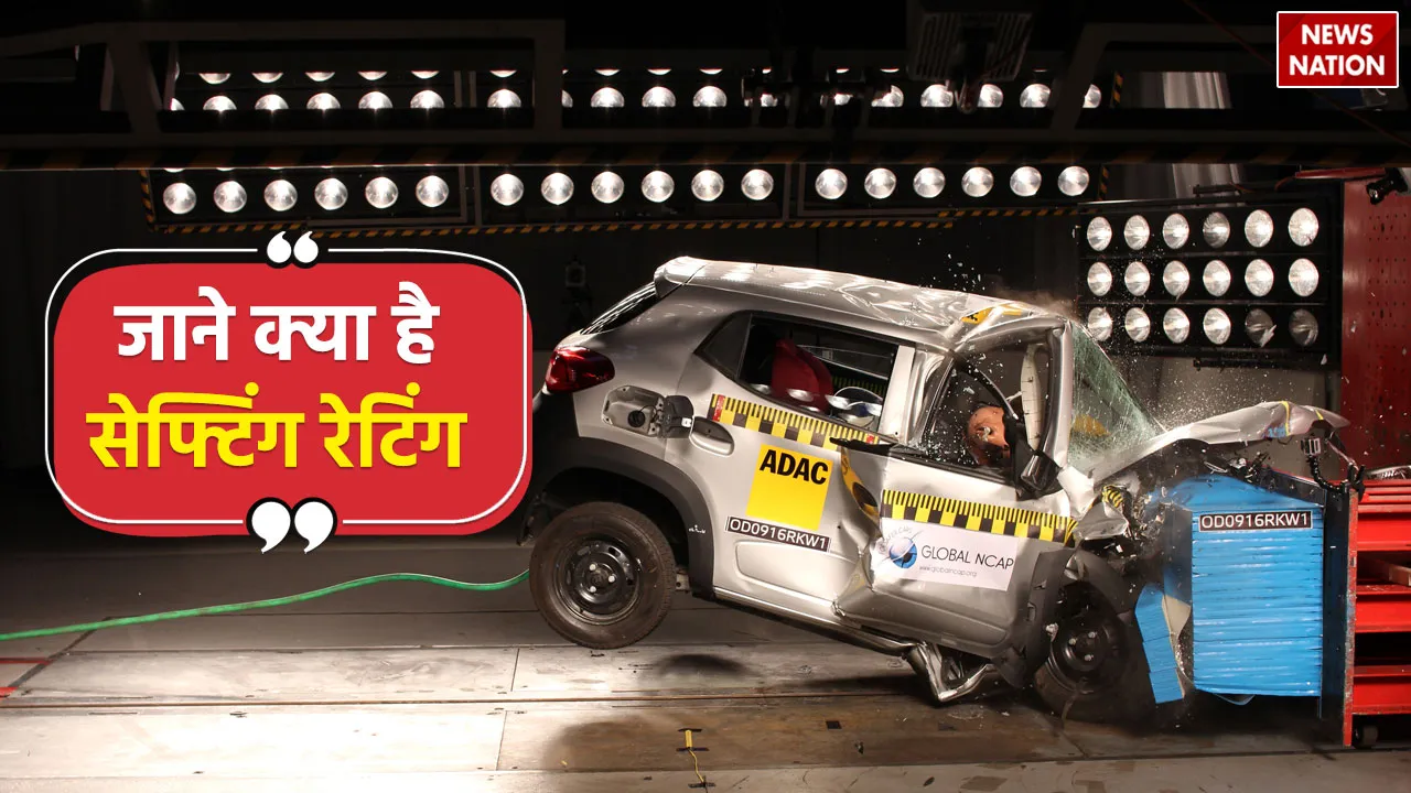 Safety Rating
