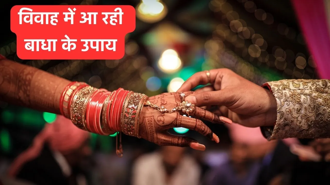 Astrological obstacles in marriage