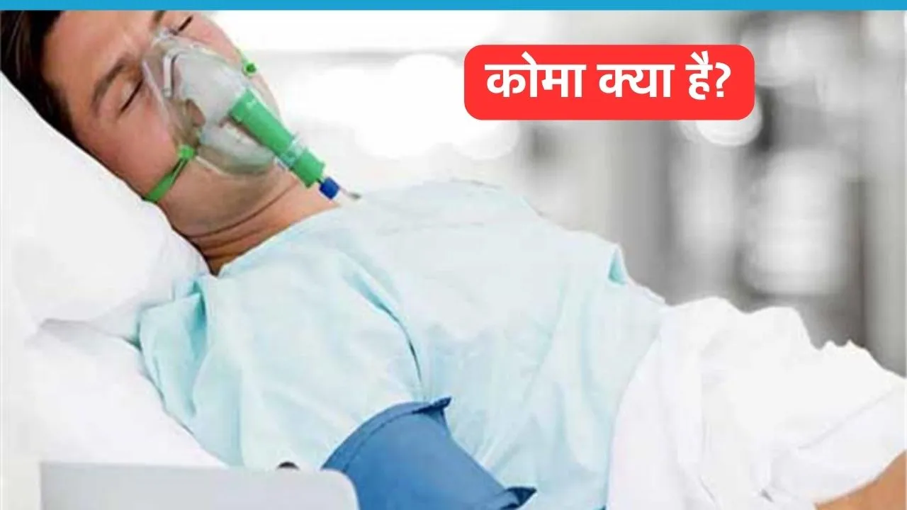 Coma Disease