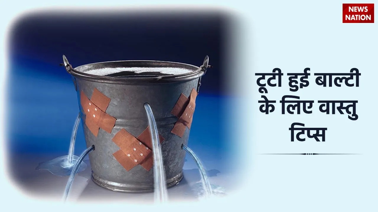 Vastu tips for broken bucket