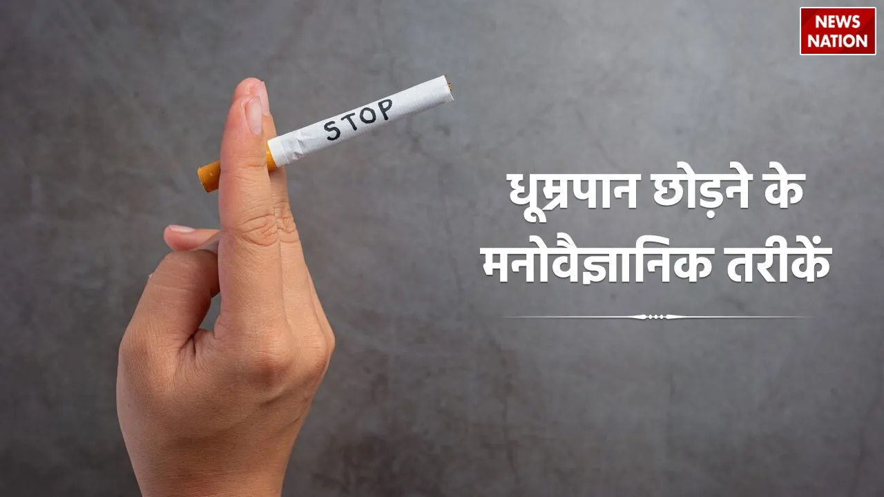 How to Quit Smoking