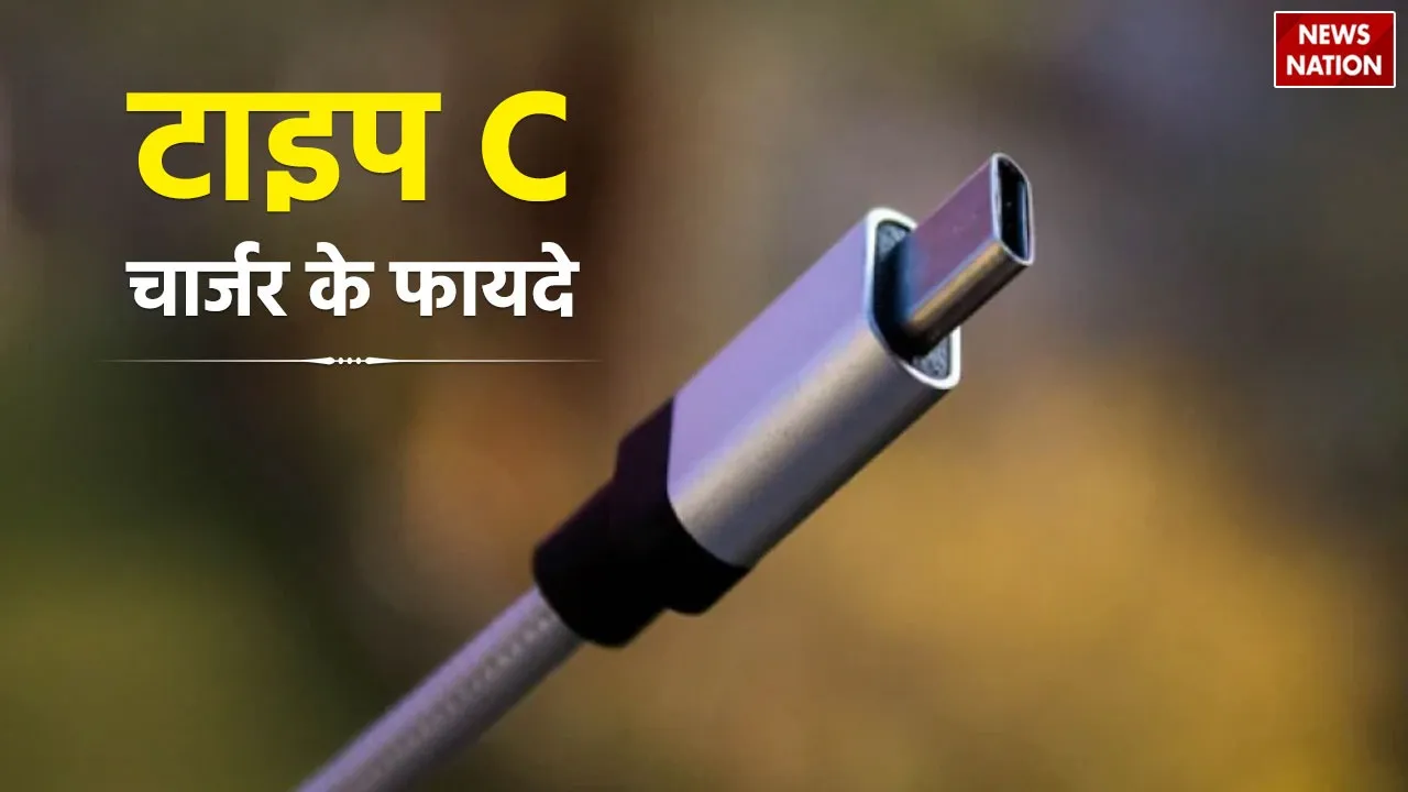 Type C charger Benefits