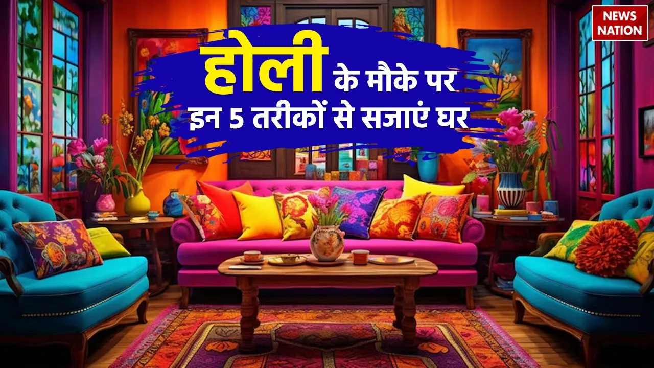 holi tips to decorate your home in these ways
