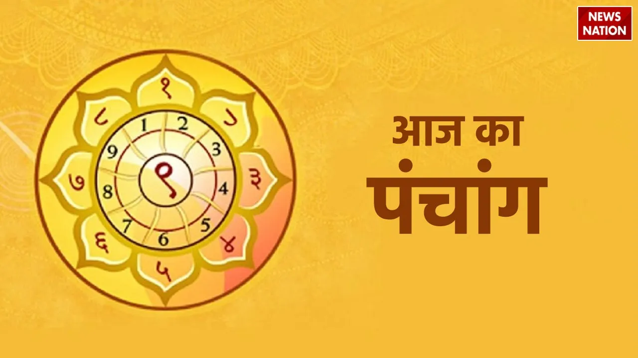 Aaj Ka Panchang 13 March 2024