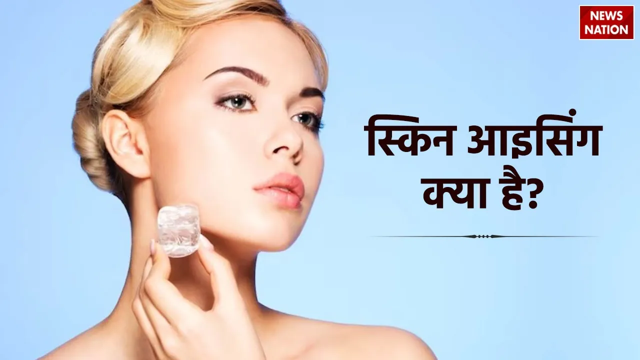 benefits of face icing skin