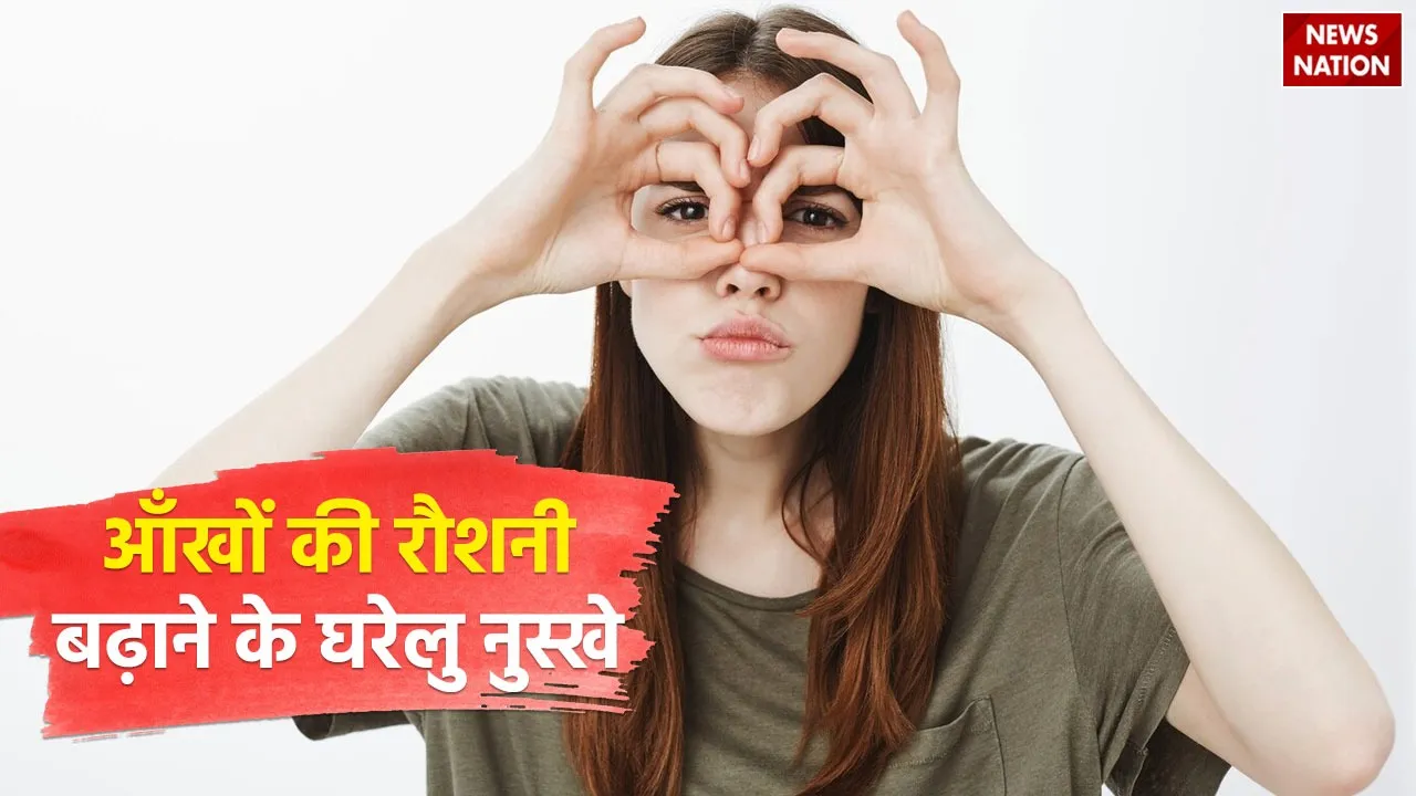 Eyesight Increasing Home Remedies