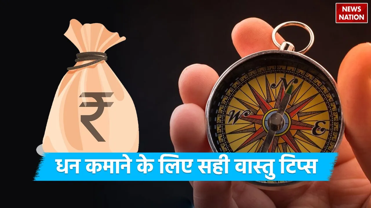 vastu tips for money paise
