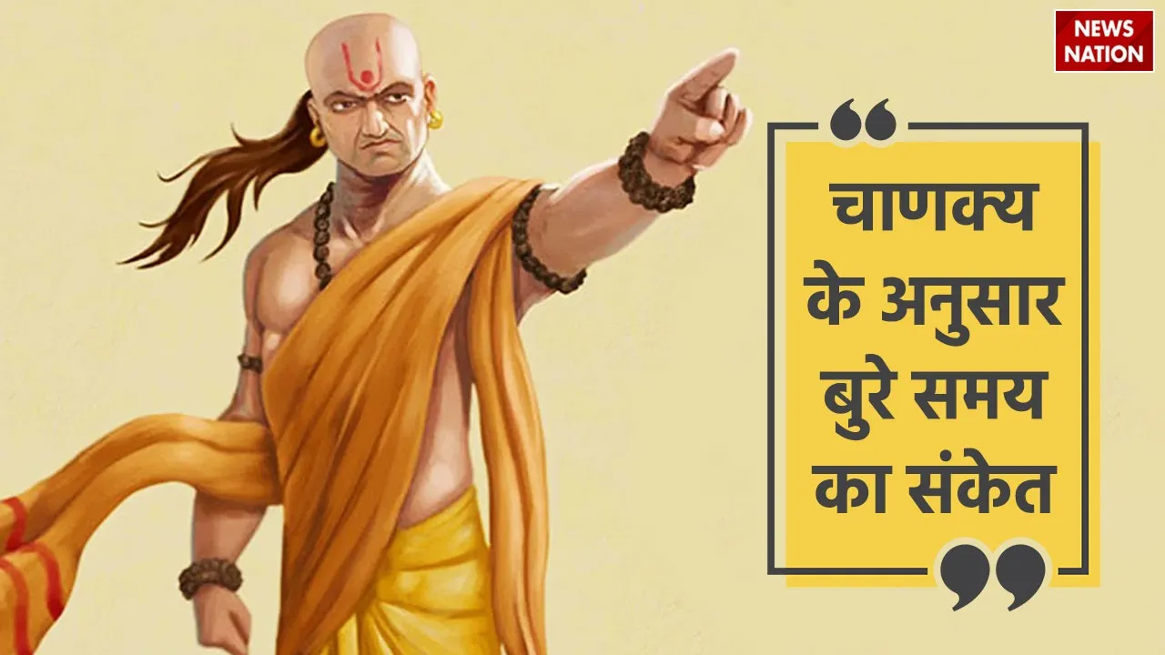 chanakya niti
