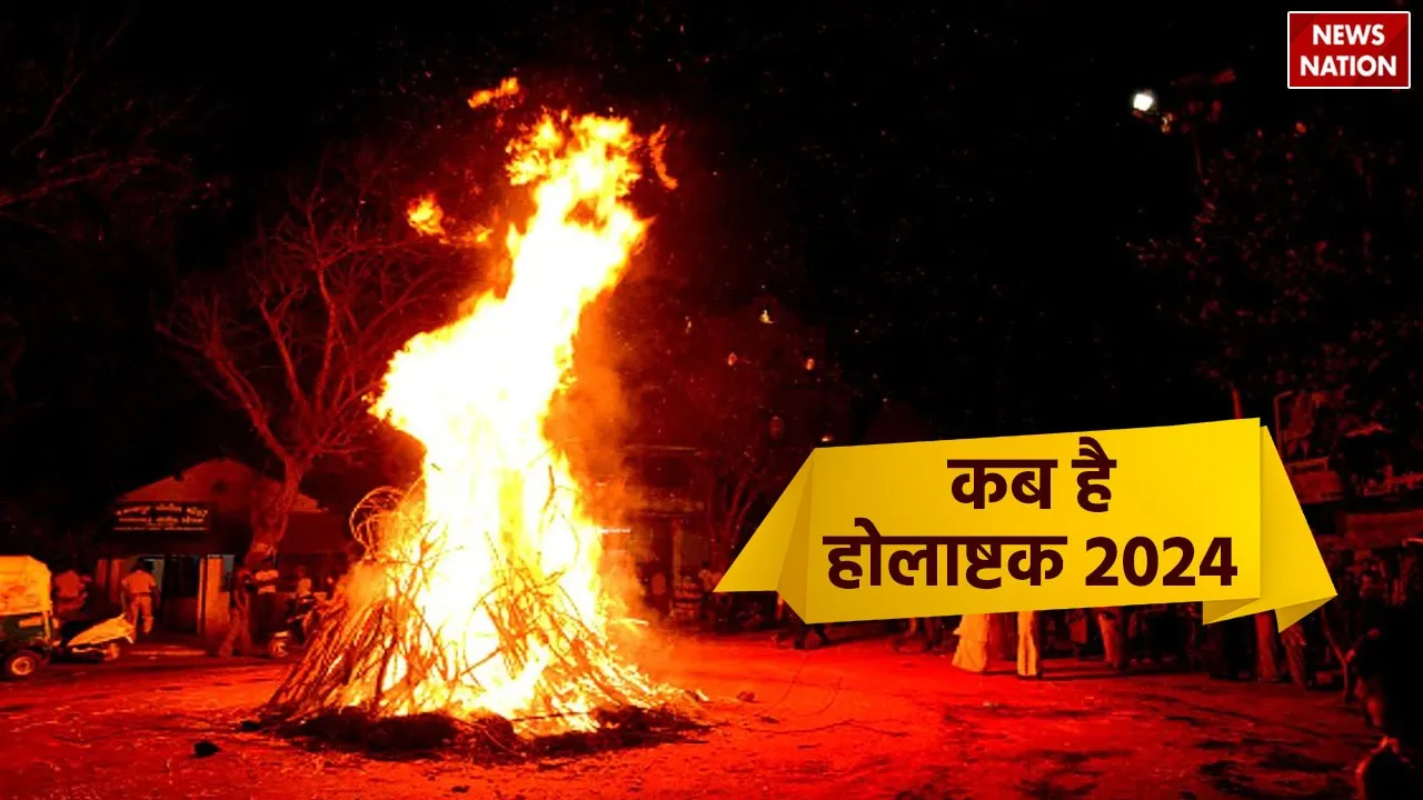 Holashtak 2024
