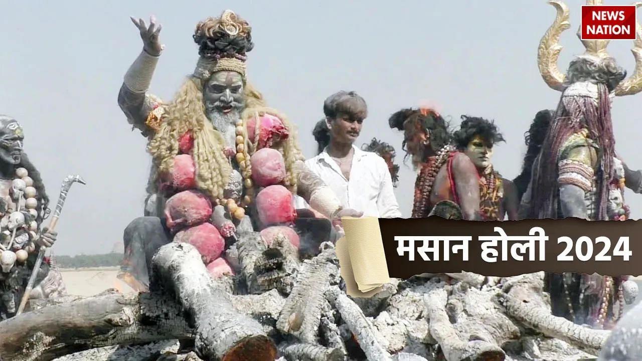 Masan Holi 2024