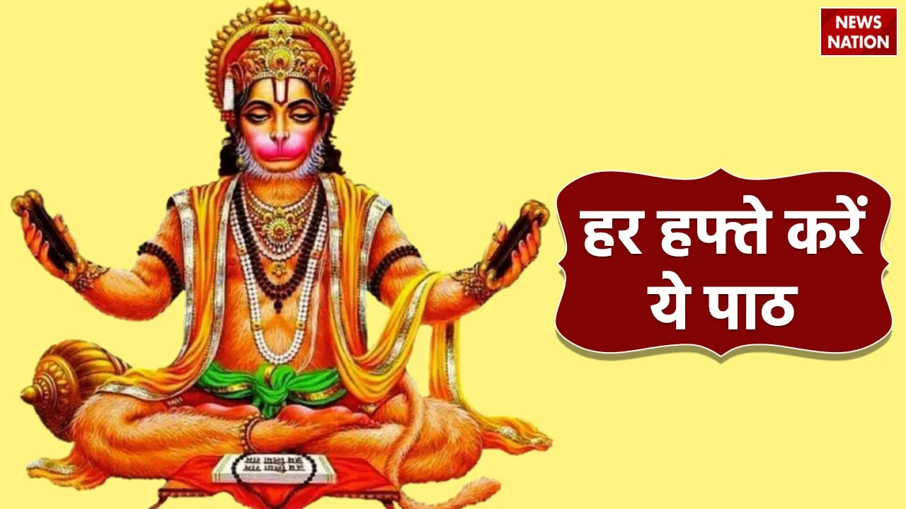 Sunderkand At Home Every Week Benefits