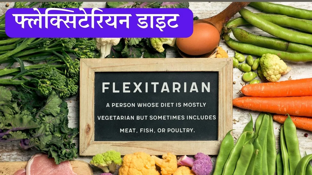 Flexitarian Diet