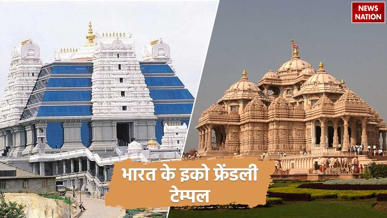Eco Friendly Temple In India