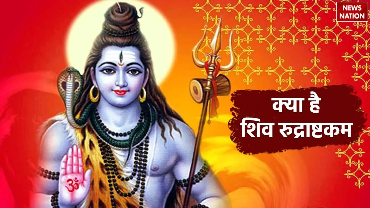 Shiva Rudrashtakam