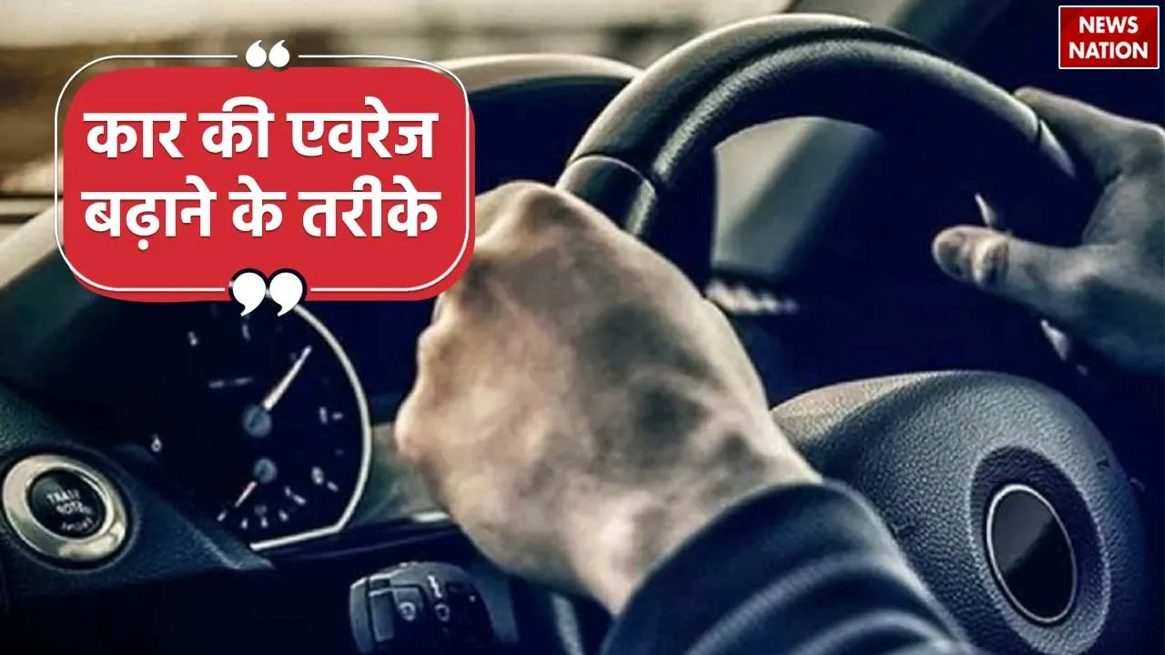 Car Mileage Tips