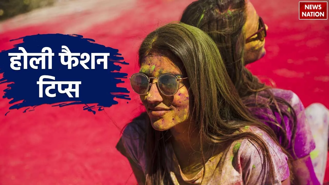 Holi Fashion Tips