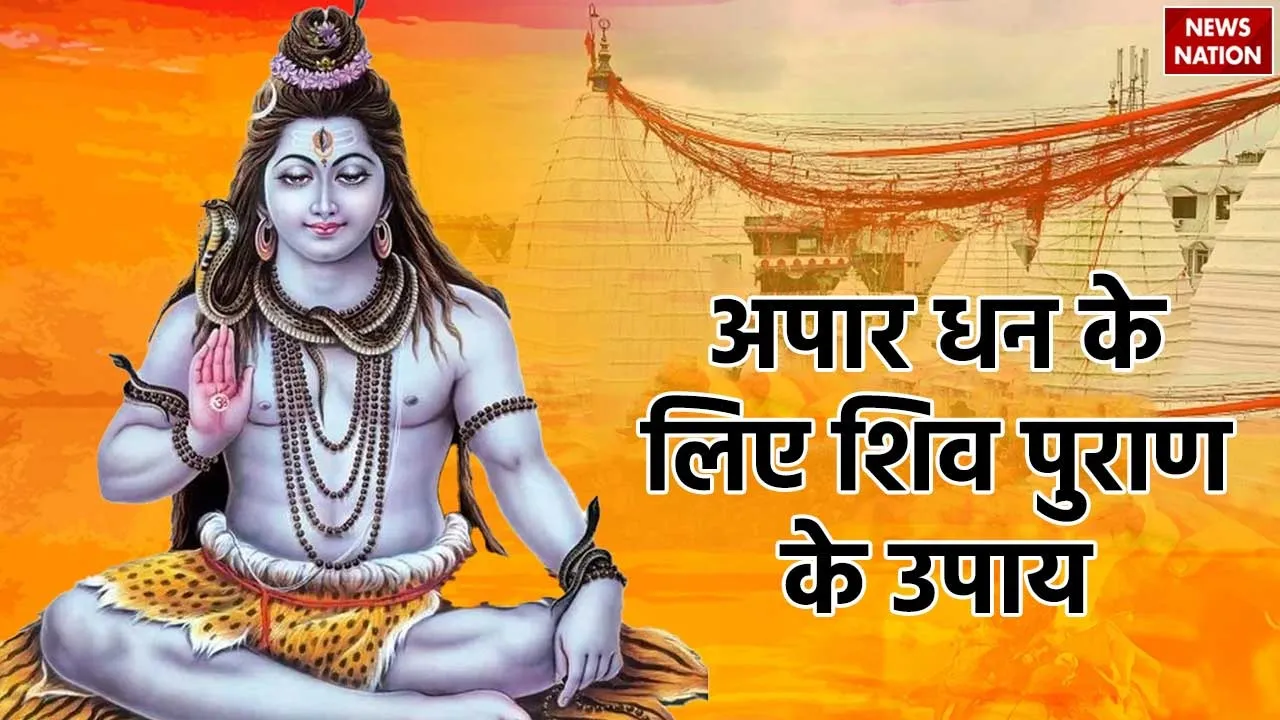 Shiv Puran for wealth