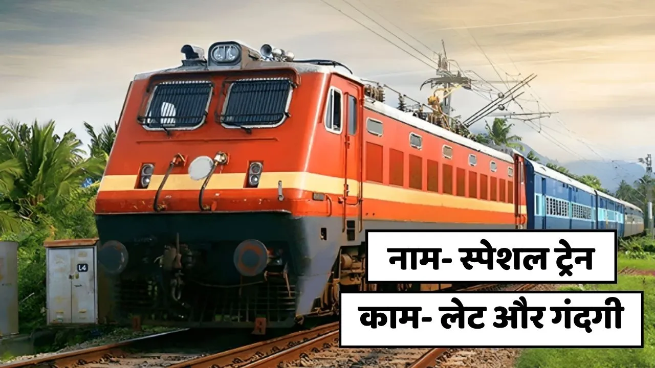 special train