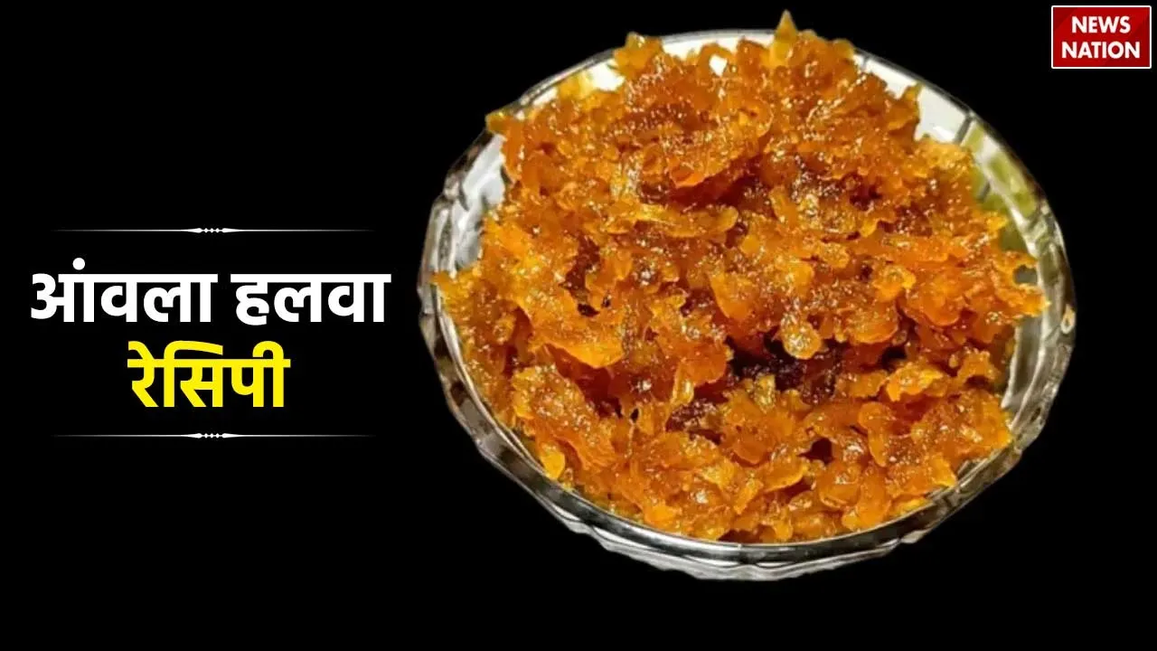 Amla Halwa Recipe