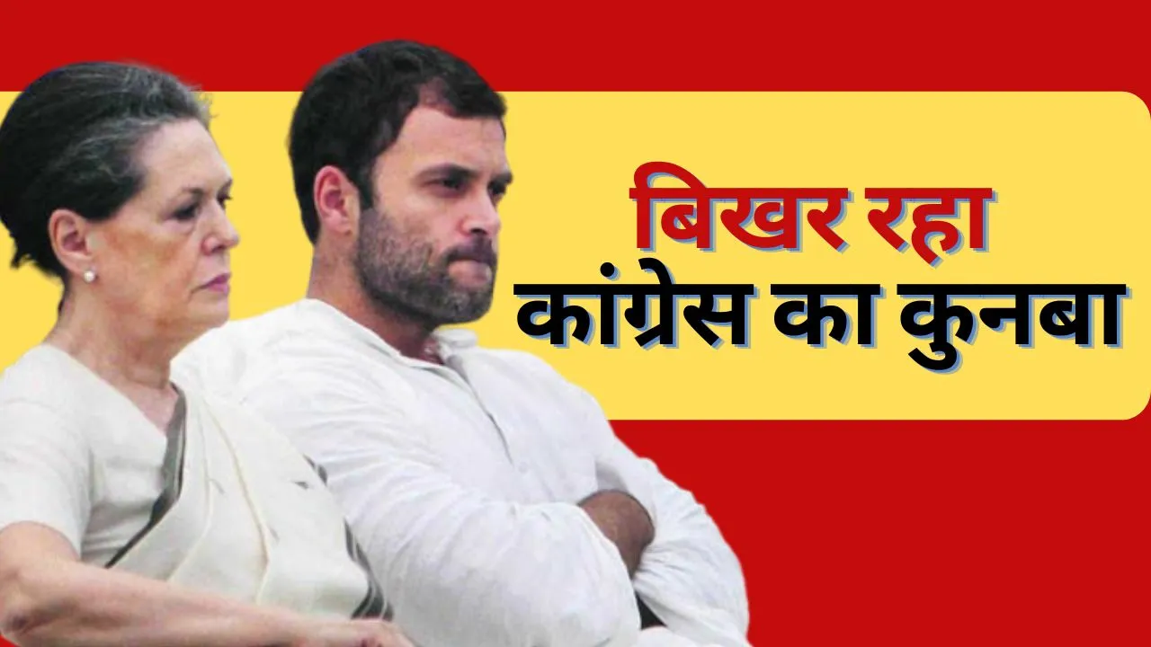 Congress Big Losses In Last 10 Year 12 Former CM Leaves party