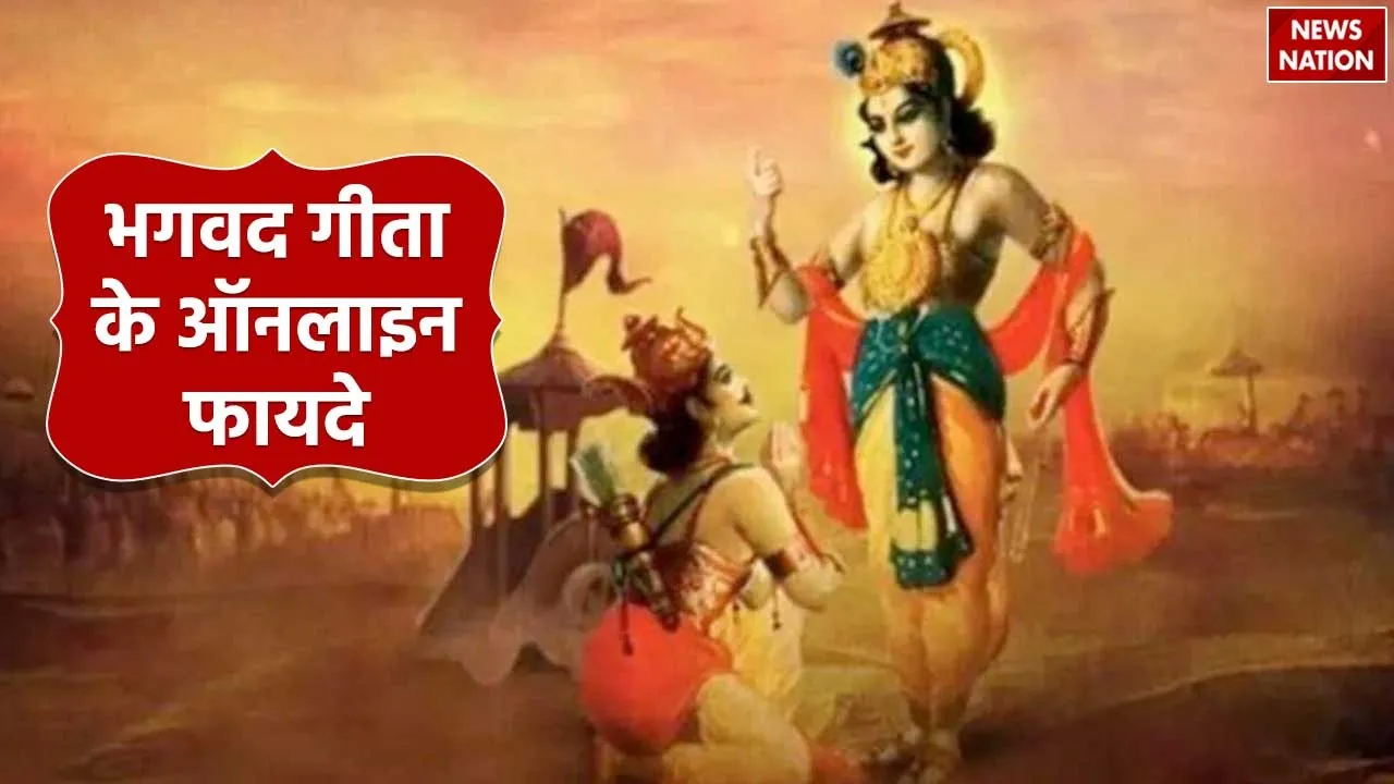 Online Bhagavad Gita Benefits
