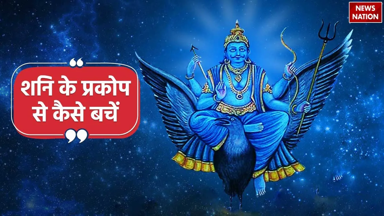 Shanivar ke Upay