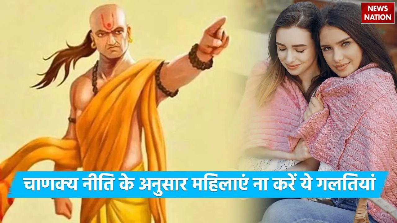 Chanakya Niti on women