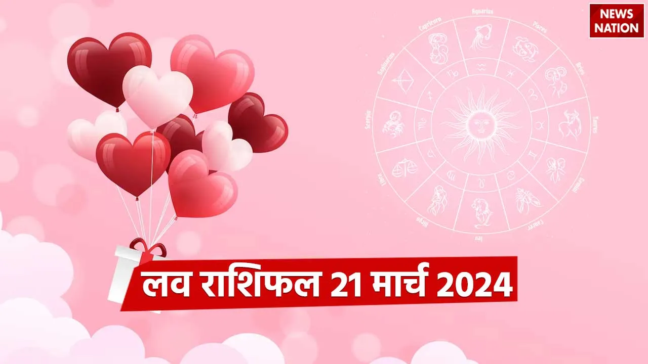 Love Rashifal 21 March 2024