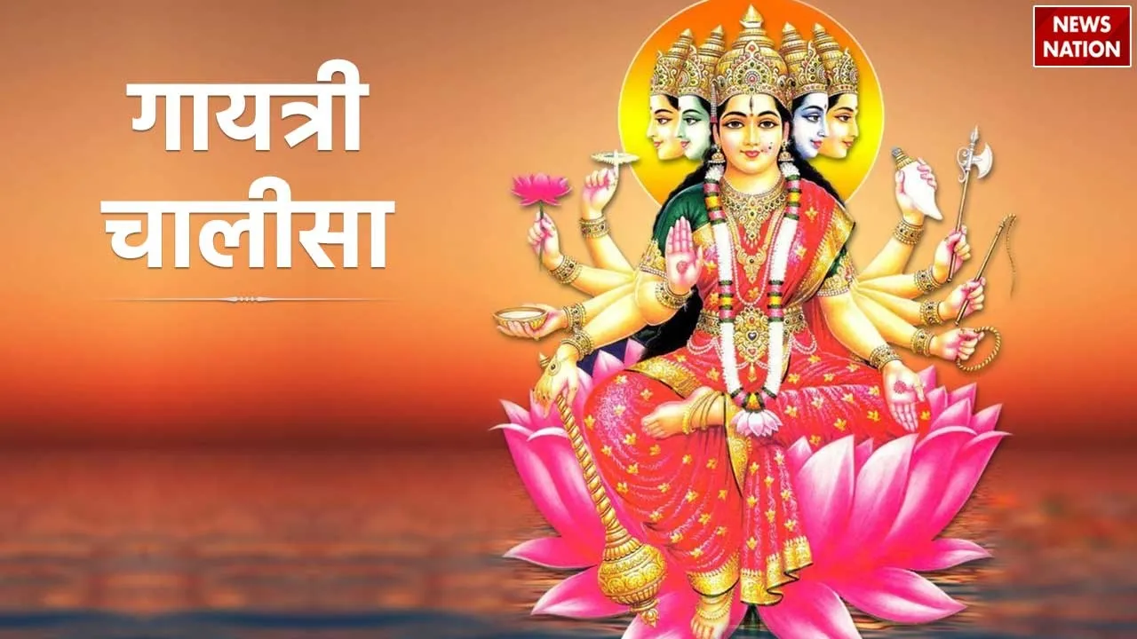 Gayatri Chalisa Benefits
